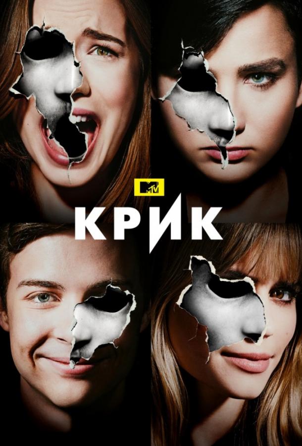 Крик (сериал 2015 – 2019)